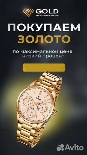 Новая золотая цепочка 