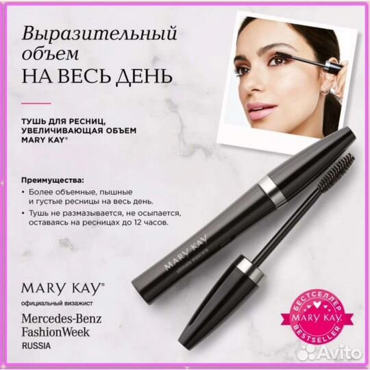 Mary Kay Мэри Кей Тушь для ресниц