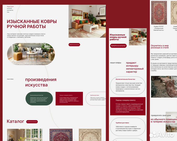 Разработка сайтов