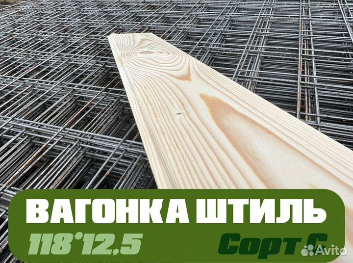 Вагонка Штиль хвоя