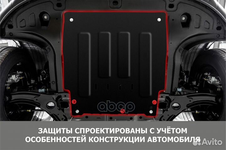 Защита картера и кпп Chery Arrizo 6 Pro V-1.5 2