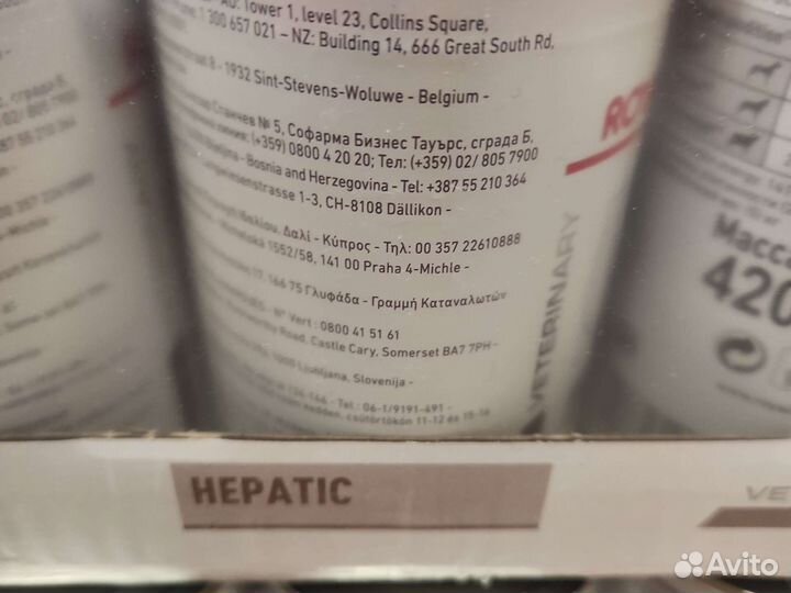 Royal Canin Hepatic для собак 410 гр