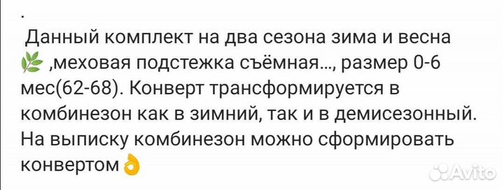 Детский комбинезон
