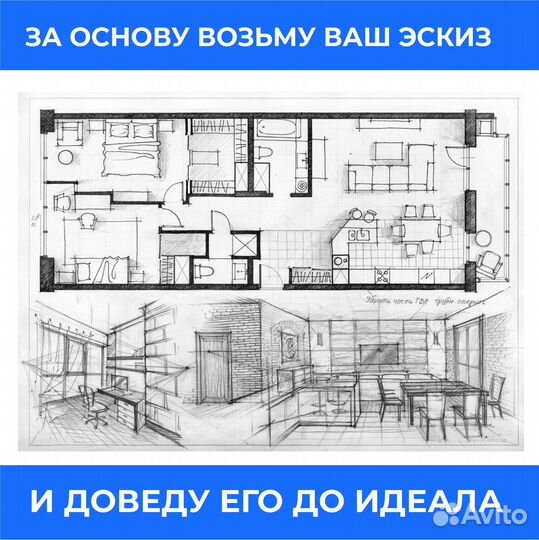 Архитектурное проектирование домов