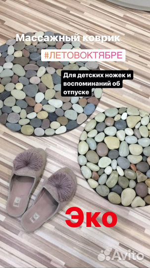 Массажный ортоподичиский коврик из морской гальки