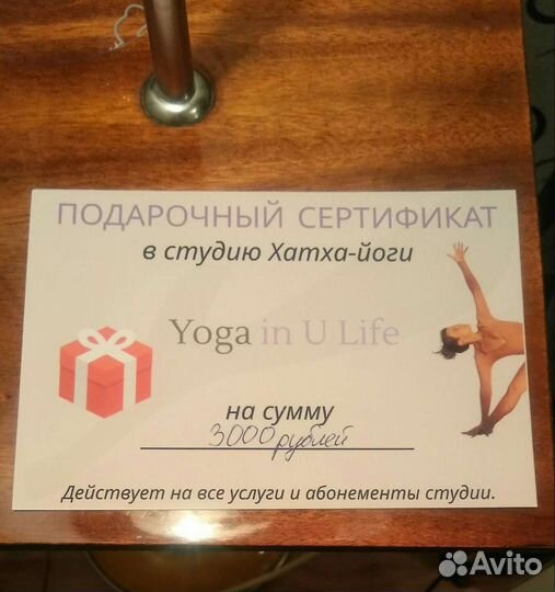 Сертификат на 3000 т.р. на любые услуги студии