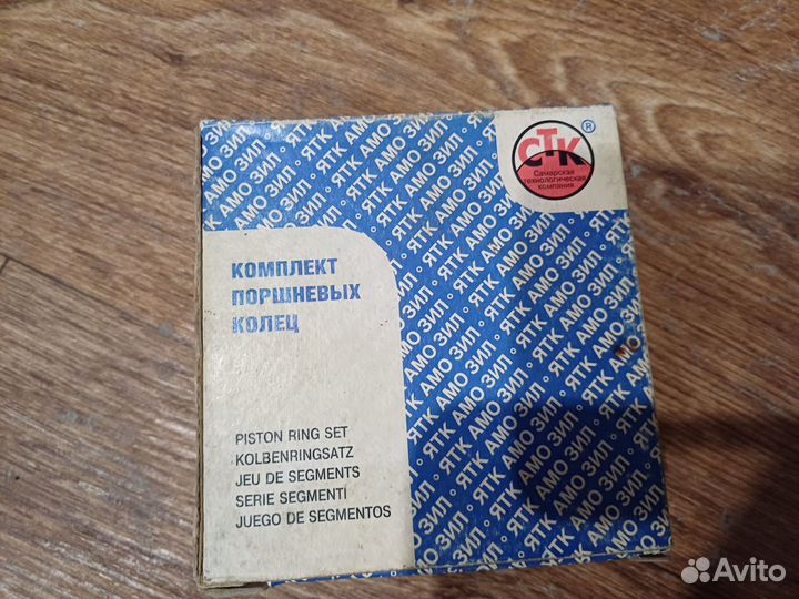 Комплект поршневых колец 79.8 автоваз