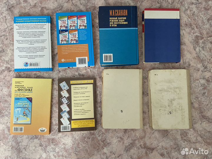 Книги Физика и Химия