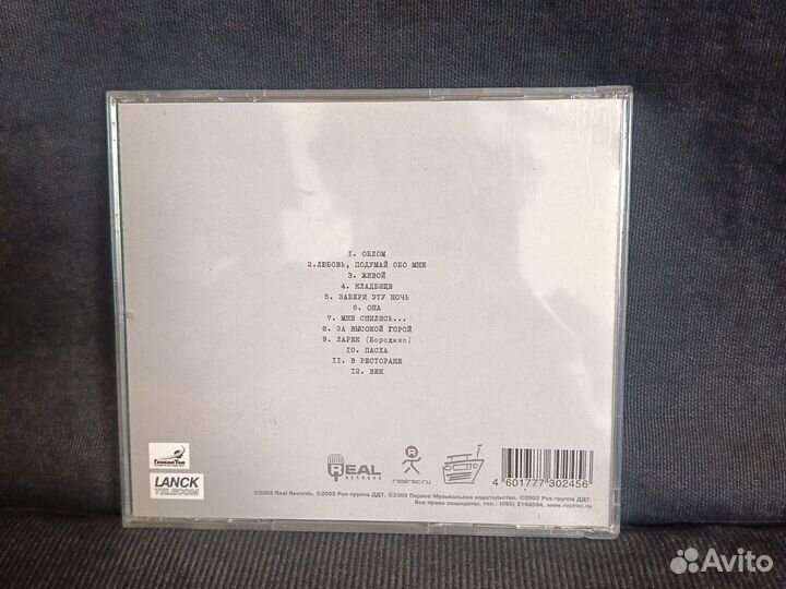 Диск DDT «Единочество»