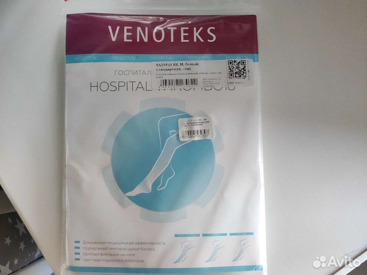 Компрессионные чулки новые