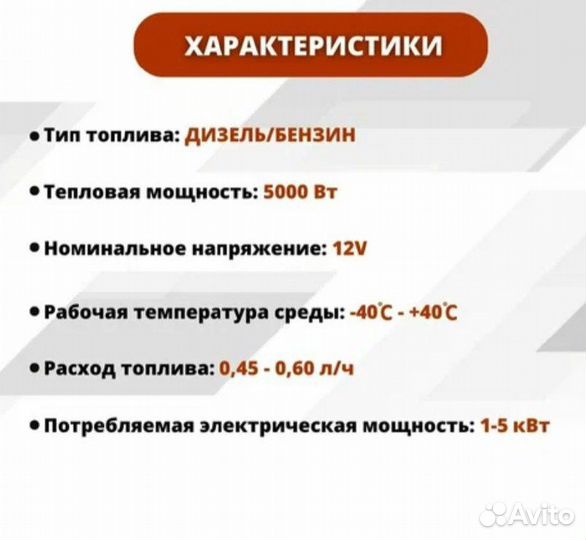 Подогреватель мокрый фен