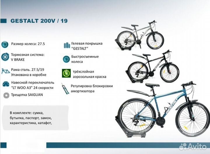 Велосипед взрослый 27,5