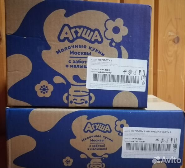 Сок и пюре Агуша