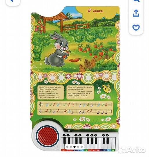 Музыкальная книга Пианино 10 песенок о животных