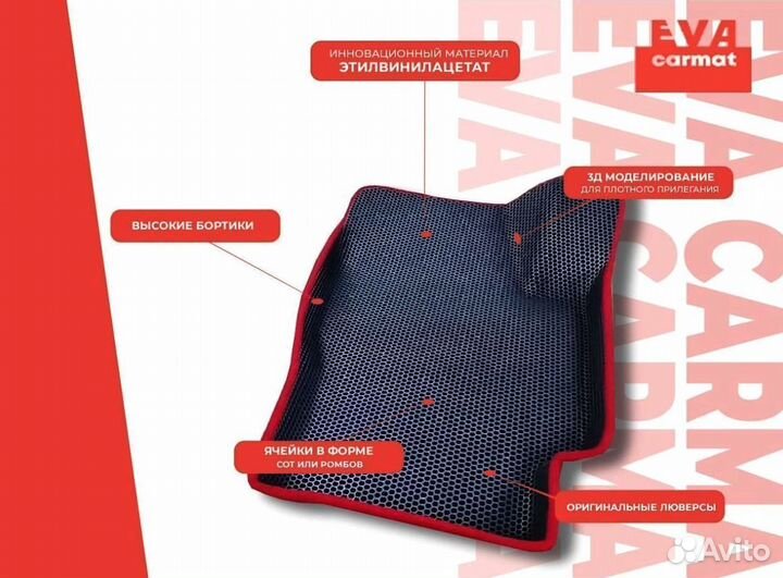 Ева коврики арт 32.22