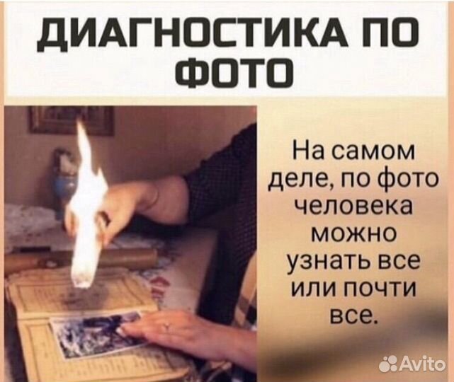 Гадание приворот