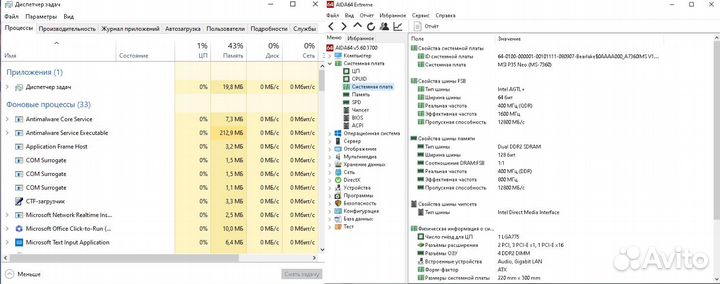 Офисный системный блок