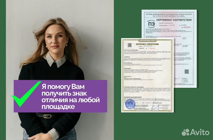 Сертификат озон