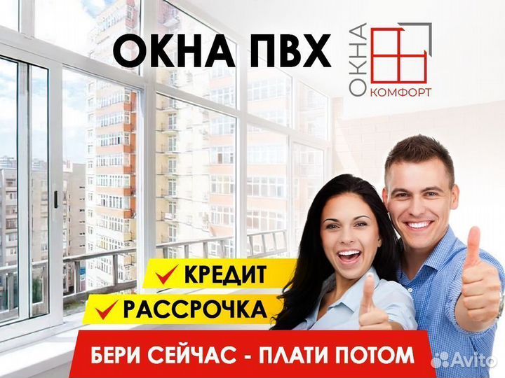 Пластиковые окна пвх / Окно с установкой