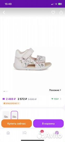 Босоножки geox 19