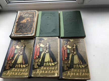 Книги Александр Дюма