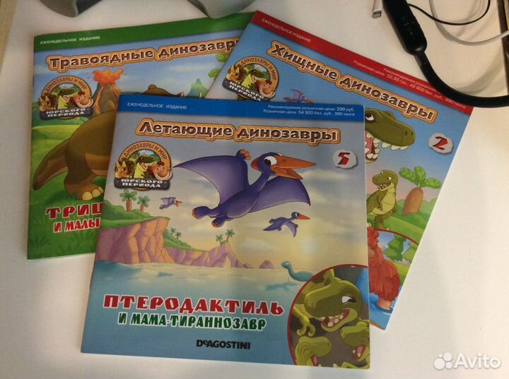 Журналы Deagostini Динозавры