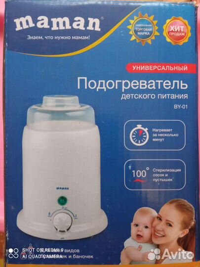 Подогреватель -стерилизатор