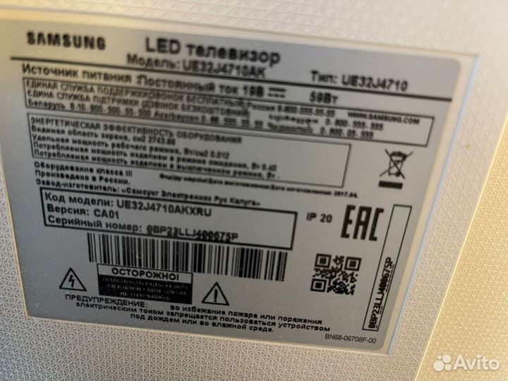 Телевизор самсунг samsung белый