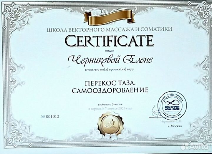 Массаж риэлторам, продавцам, массажистам и всем