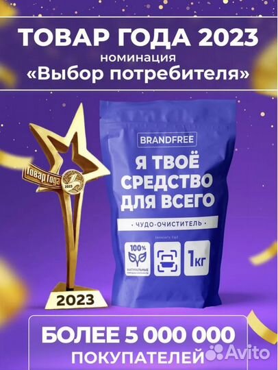 Я твое средство для всего