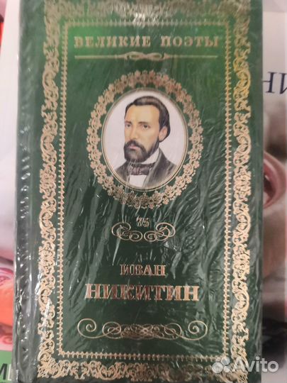 Книга И. Никитин