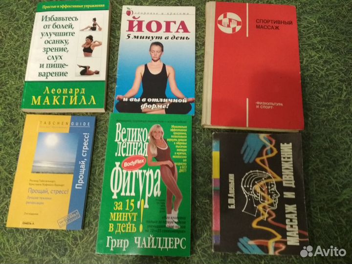 Книги «Оздоровление организма в любом возрасте»