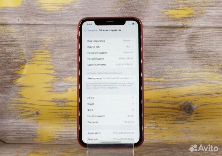 iPhone 11, 128 ГБ