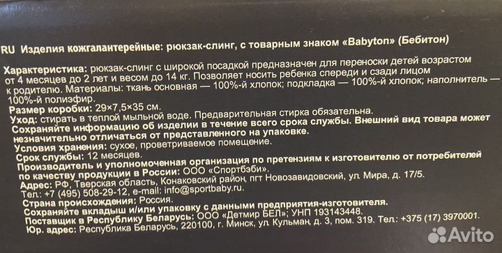 Рюкзак переноска кенгуру новый babyton