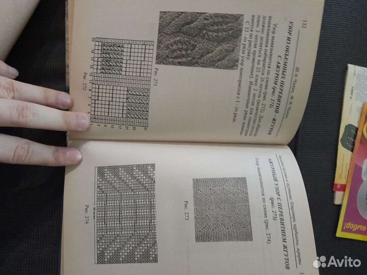 Книга для вязания