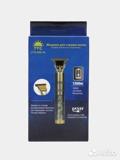 Триммер электрический для стрижки волос и бороды