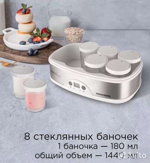 Йогуртница redmond RYM-M5401-E