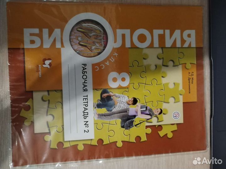 Рабочие тетради