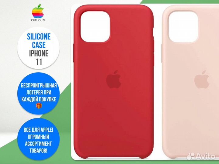 Силиконовый чехол для iPhone 11 PRO черный