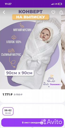 Конверт на выписку летний