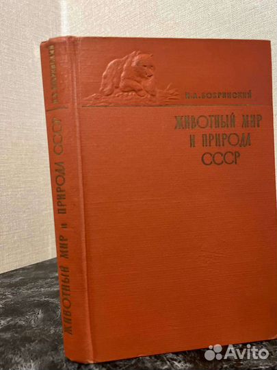 Продам книги про охоту СССР
