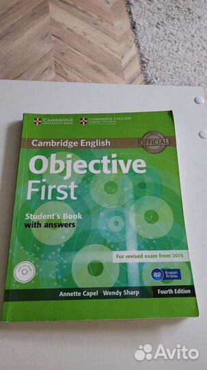 Учебник английского языка