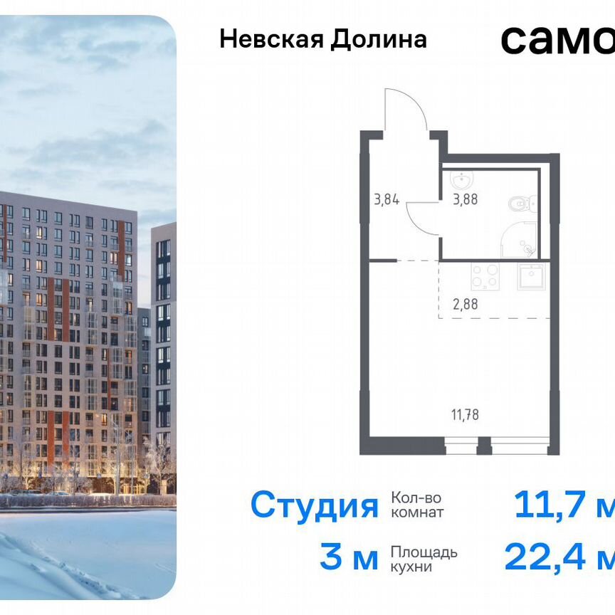 Квартира-студия, 22,4 м², 8/17 эт.