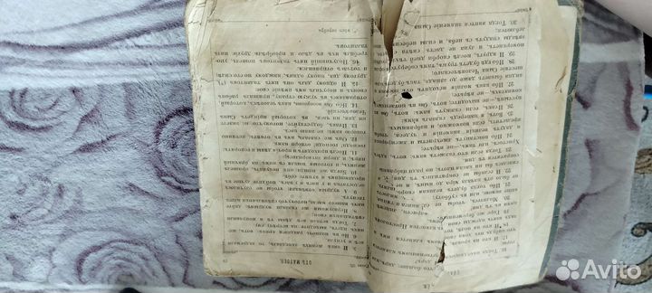 Старинная библия