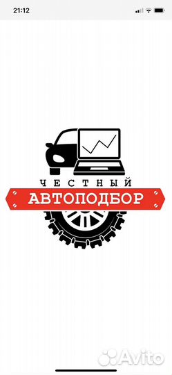 Автоподбор выездная диагностика автоэксперт