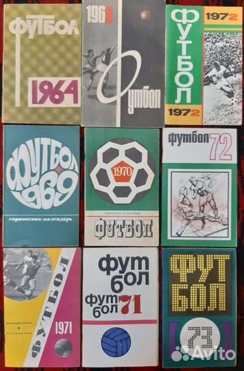 Футбол Справочник-календарь журнал 1964-1974