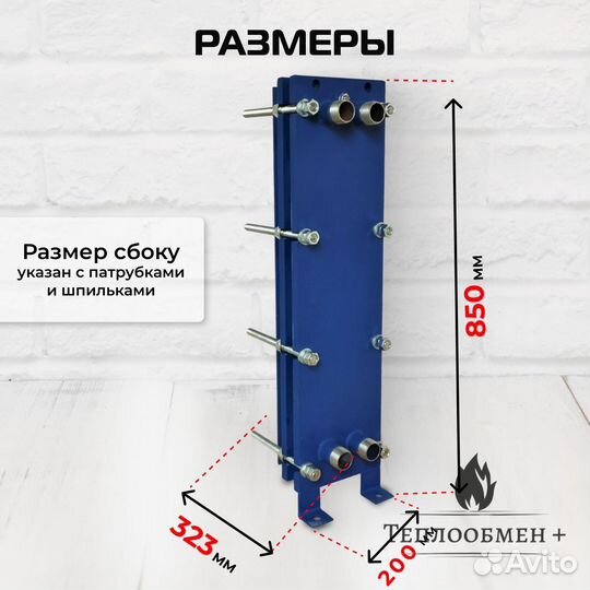 Теплообменник для воды SN 08-15 80кВт 1265 л/час