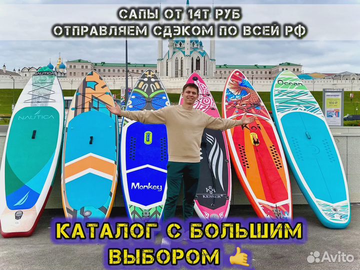 Сап борды оптом