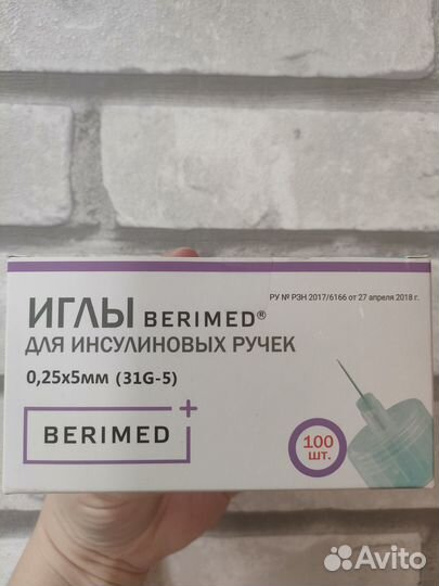 Иглы для шприц ручек