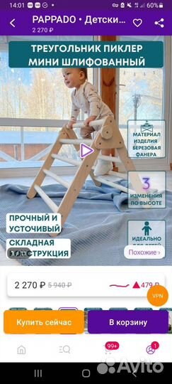 Треугольник Пиклер